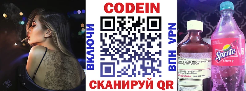 цены   Чита  OMG ссылки  Codein Purple Drank 