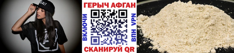ГЕРОИН Афган  Чита 