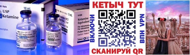 КЕТАМИН VHQ  Чита 