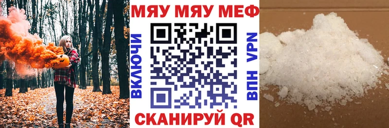 МЯУ-МЯУ 4 MMC  Чита 